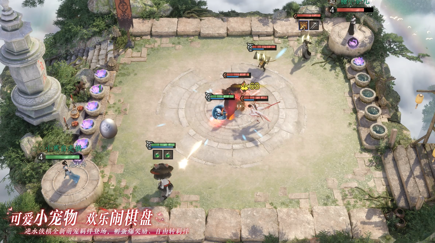 逆水侠棋玩法更新