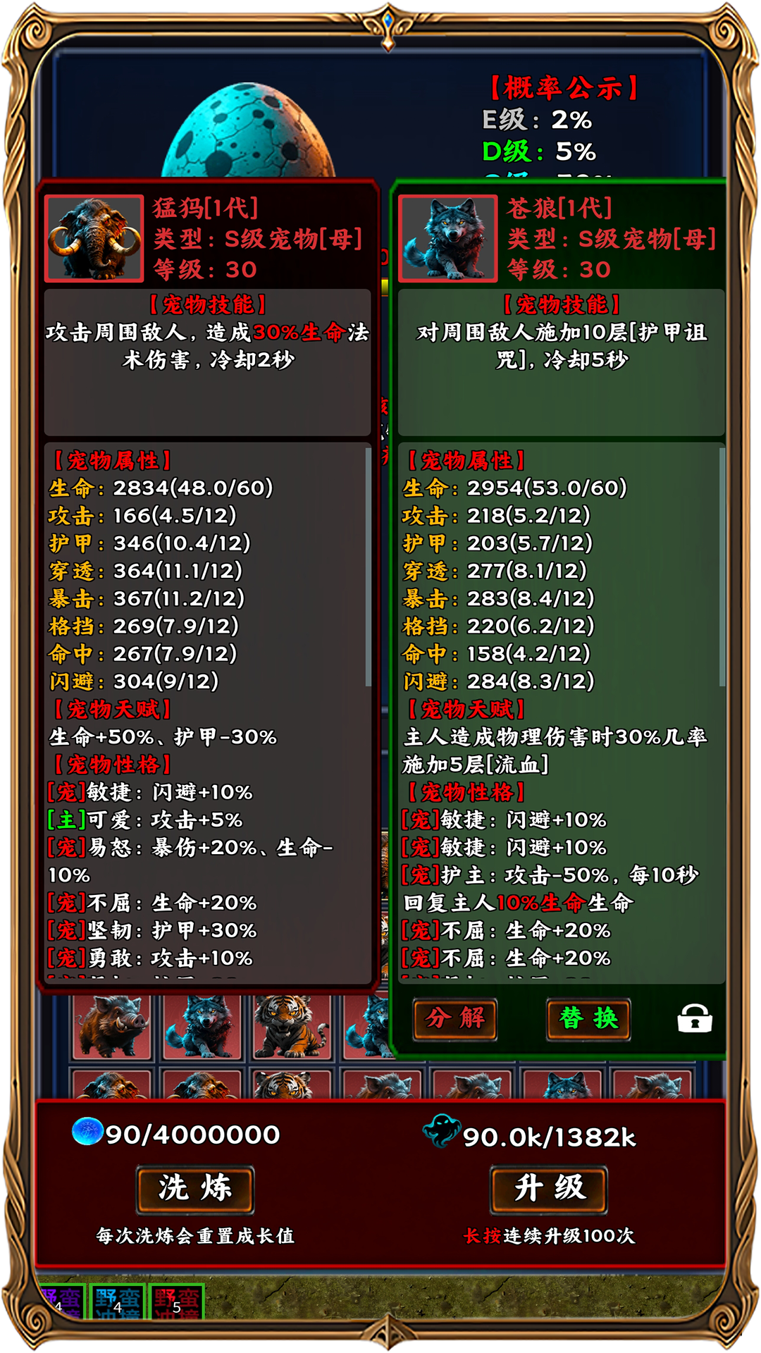 竖屏挂机刷神装游戏截图