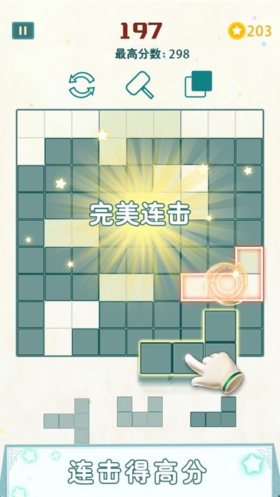 方块九宫格 - 益智力逻辑休闲小游戏游戏截图