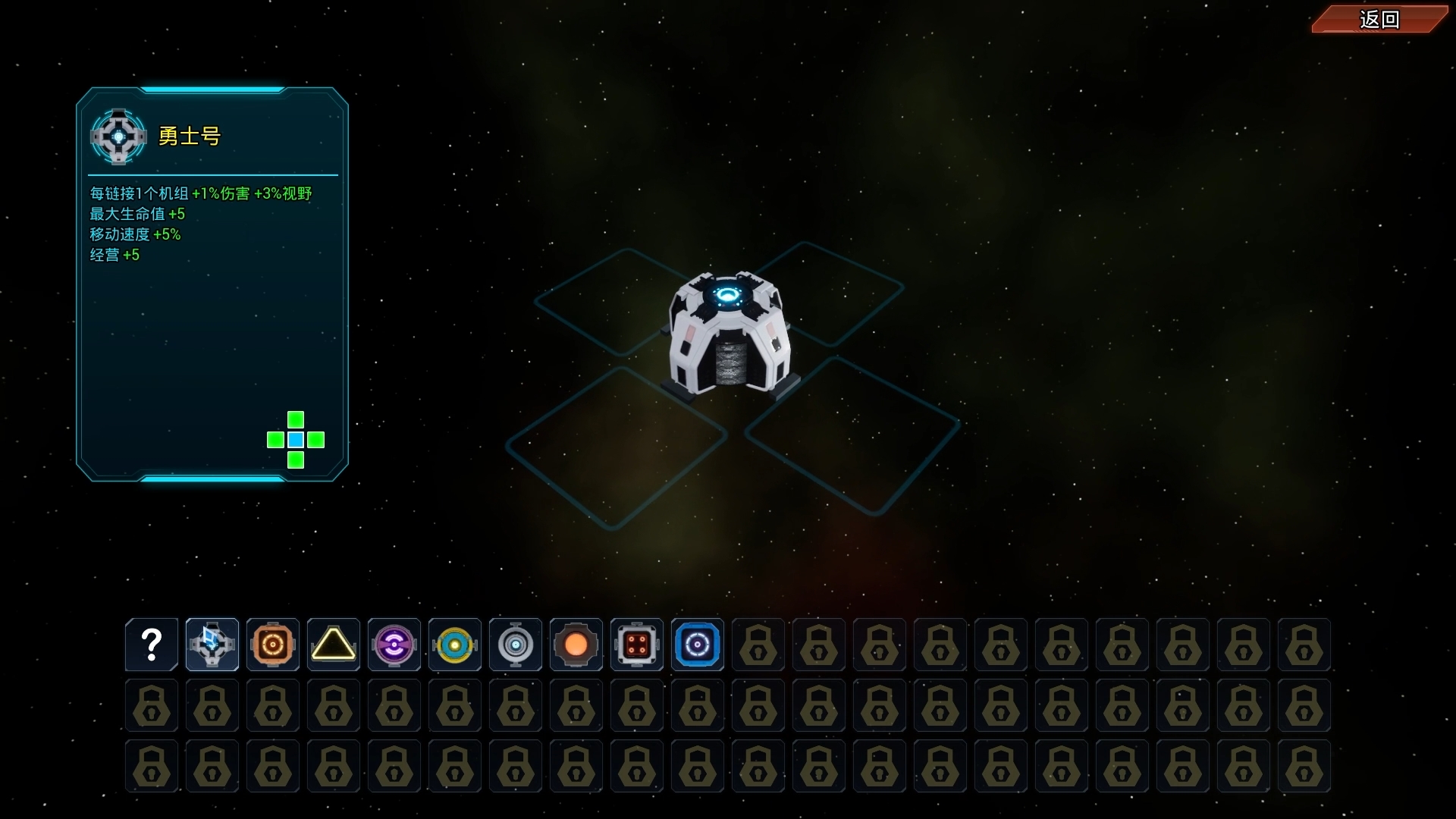 星际意志游戏截图