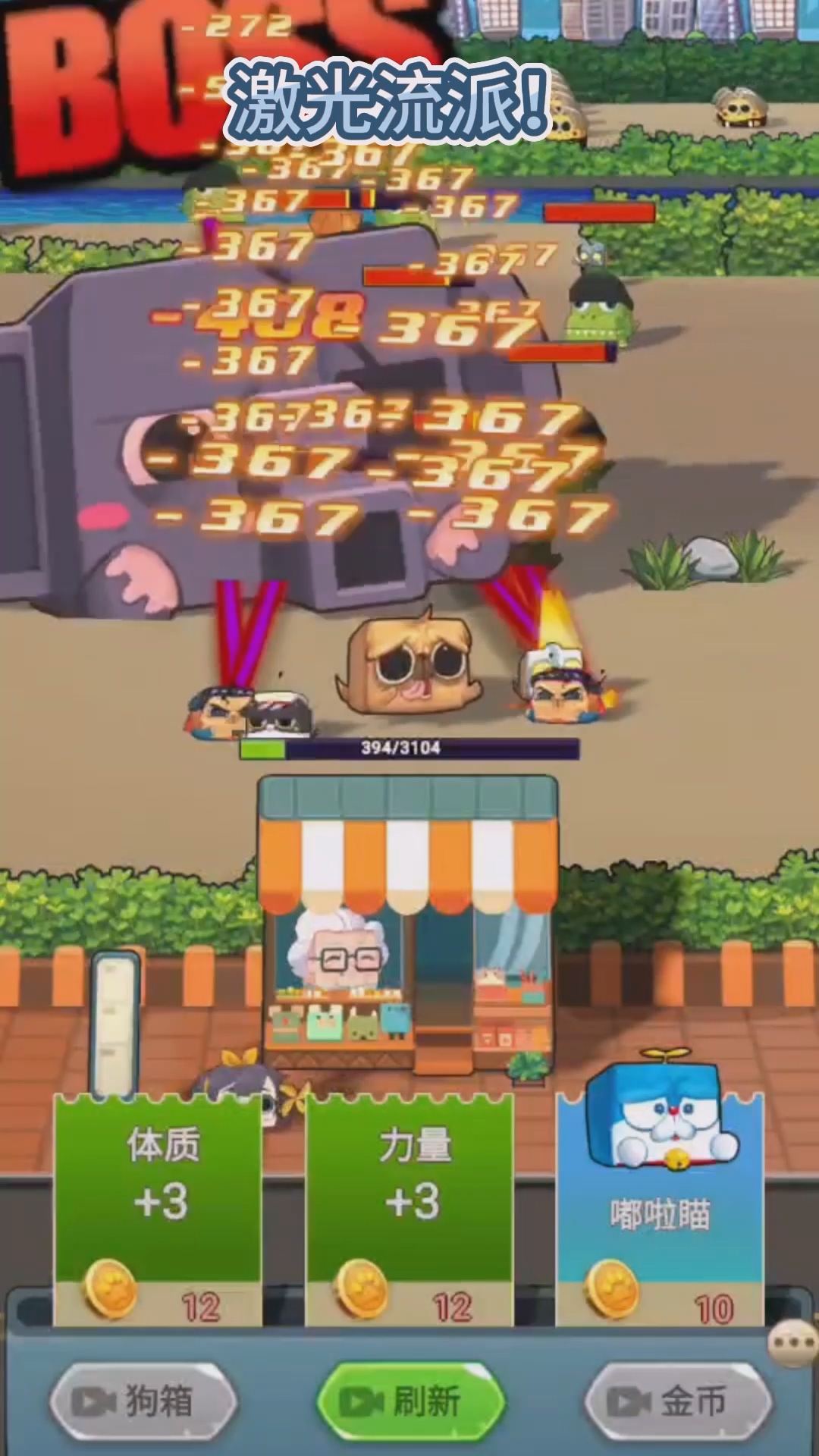 我的狗很方游戏截图