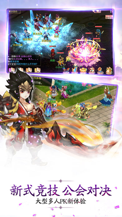 主宰奇缘：经典回合制轻松交友手游游戏截图