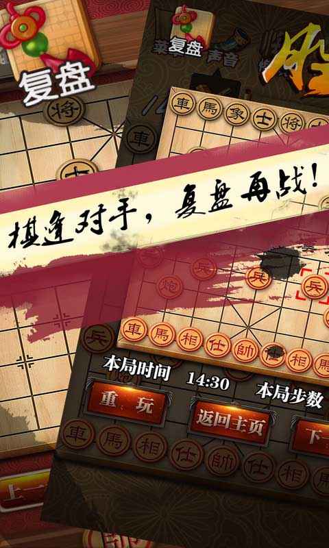Screenshot of 象棋