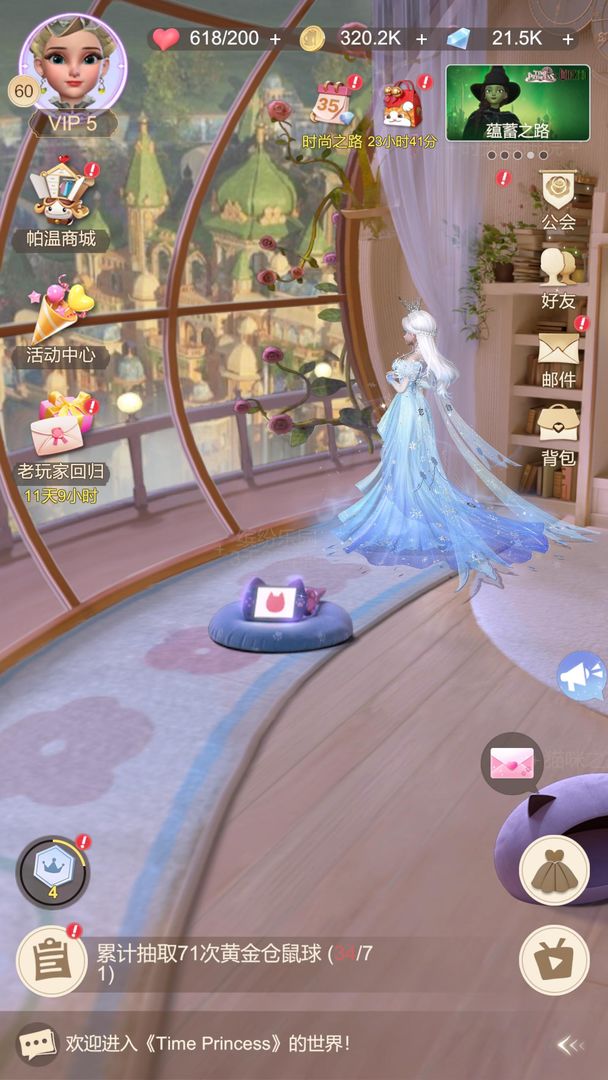 时光公主游戏截图