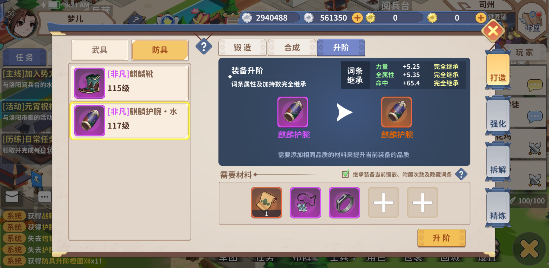 大梦山河游戏截图