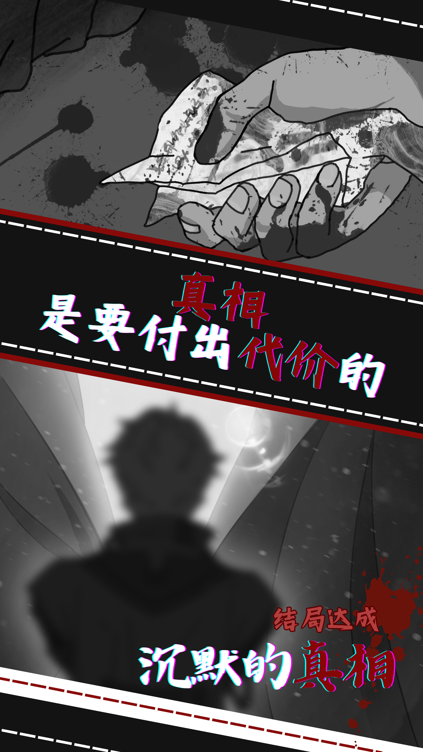 光之匣：雾岛旅人游戏截图