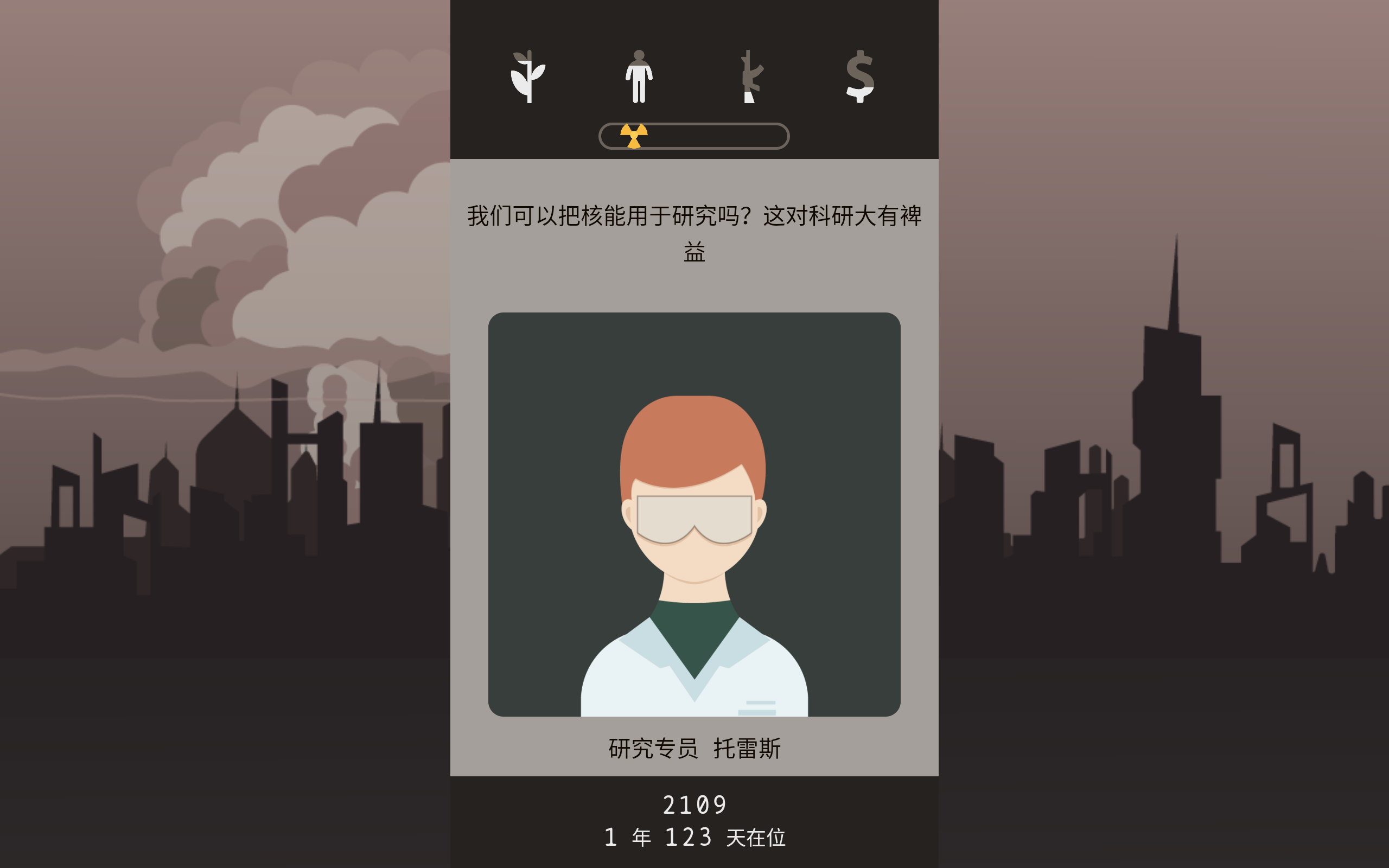 Lapse: 遗落的未来游戏截图