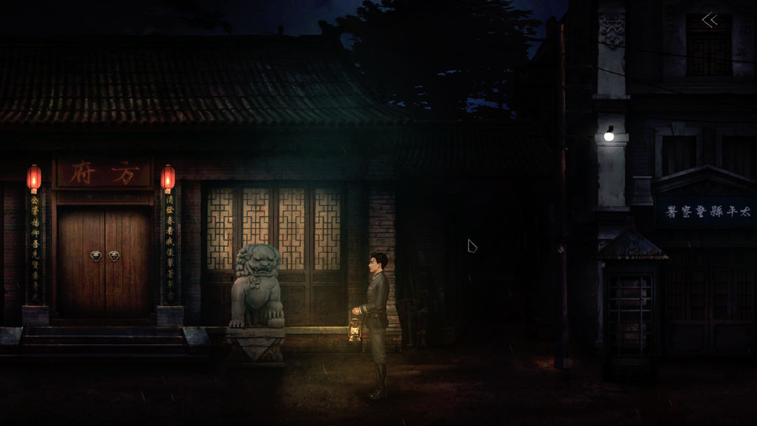 奉天白事铺游戏截图