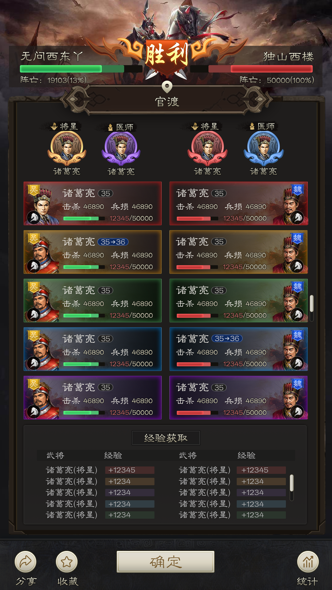 阿达三国志2024游戏截图