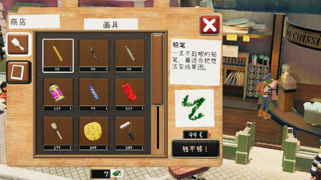 饥饿派画家2:迷失游戏截图