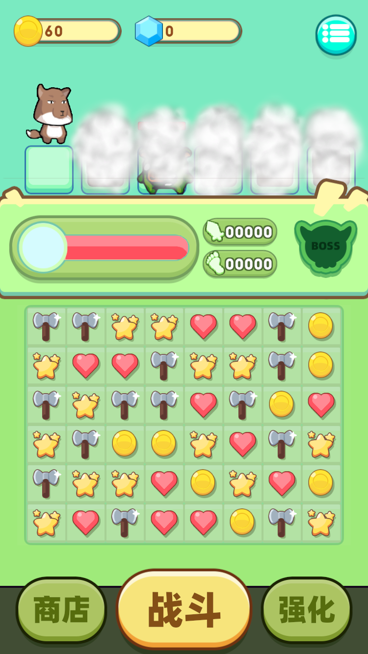 快乐来消除游戏截图