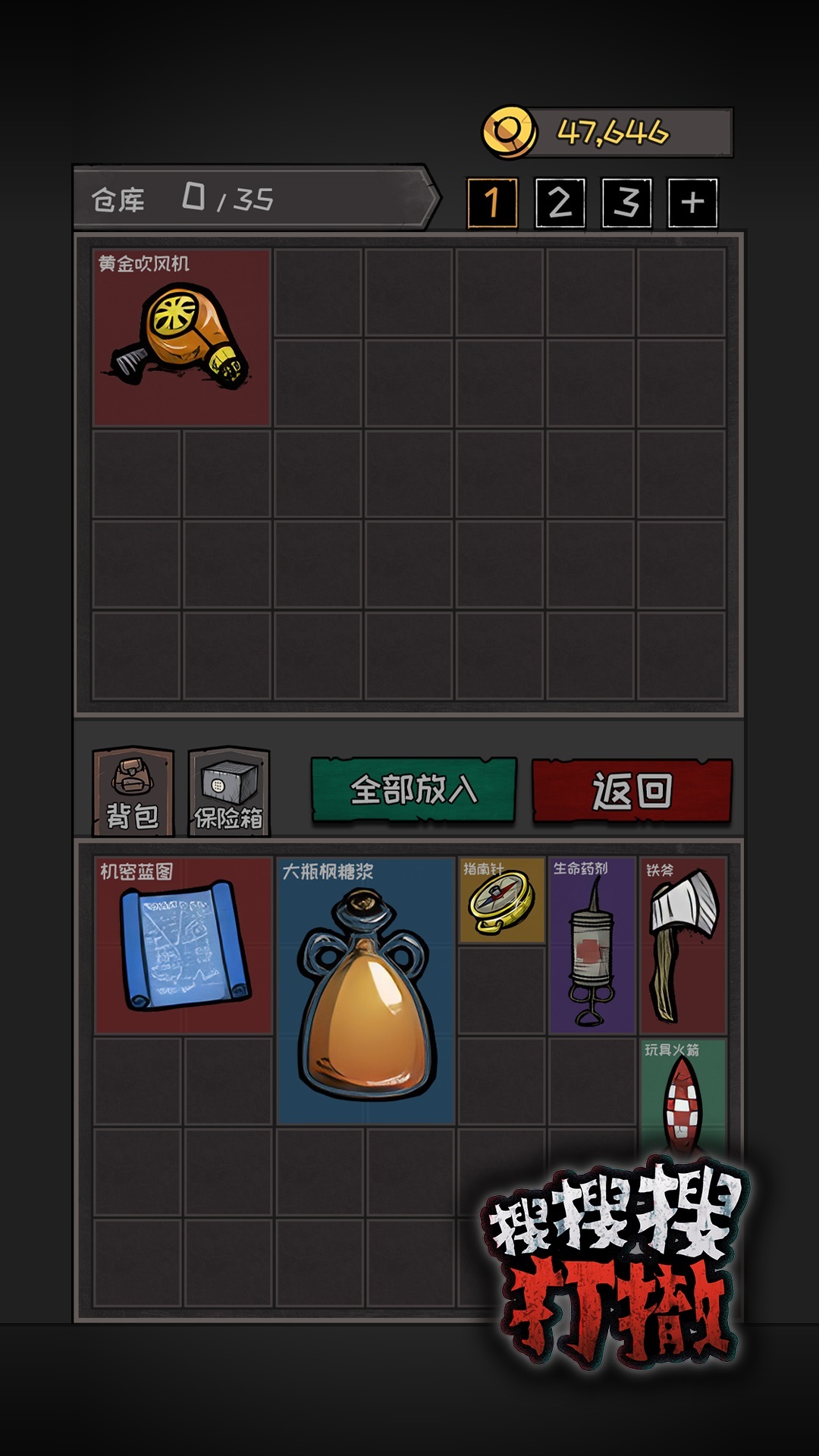 搜搜搜打撤游戏截图