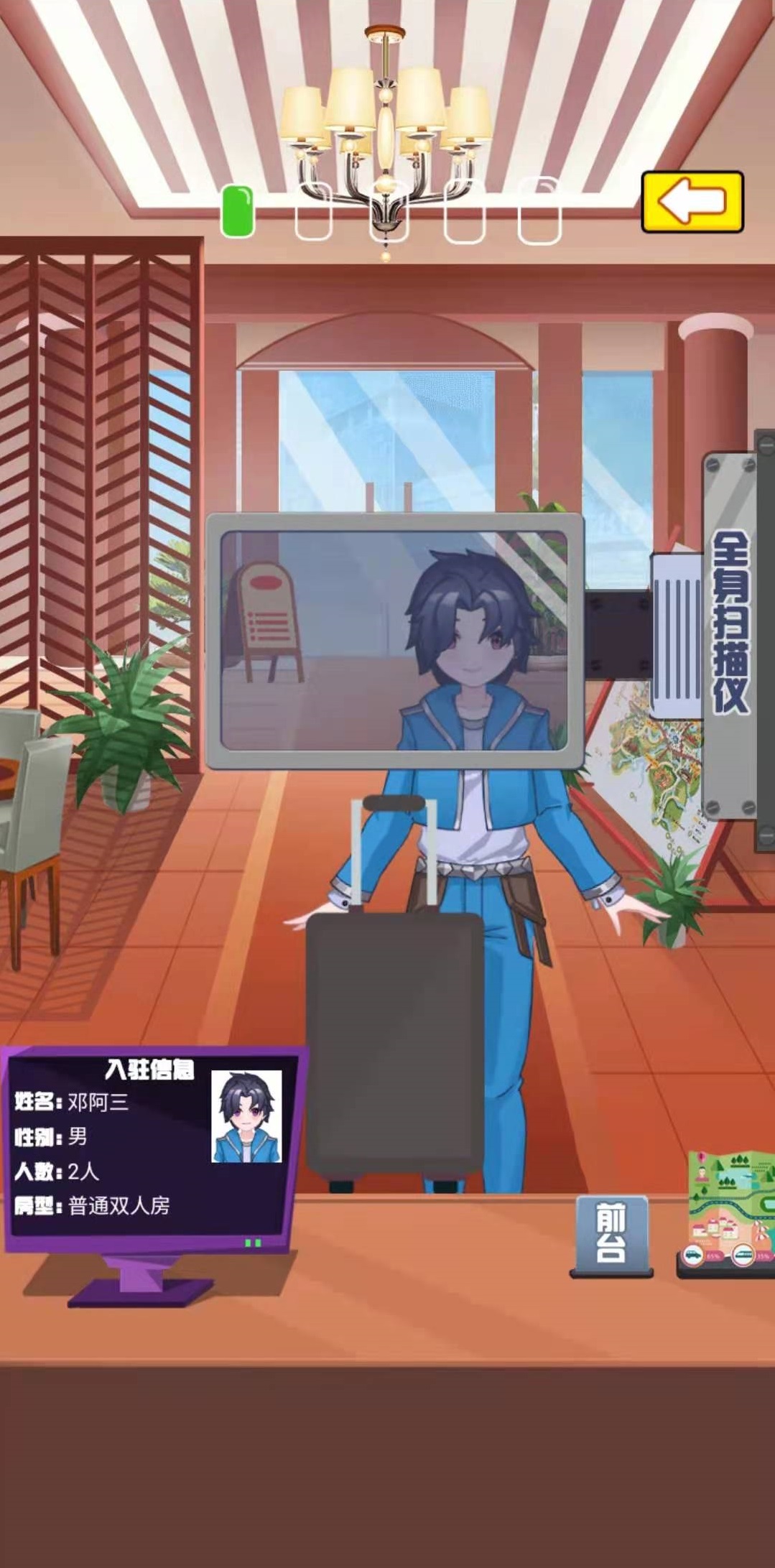 小小旅行家游戏截图