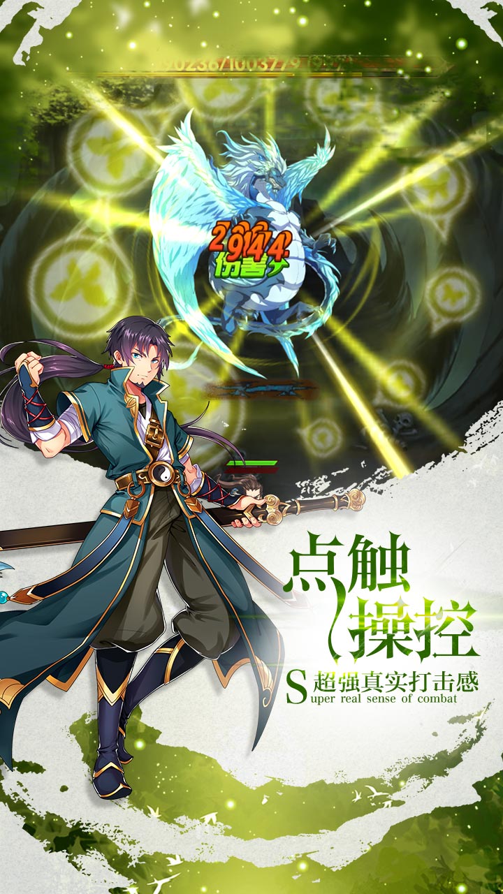 我欲封天之至尊归来游戏截图