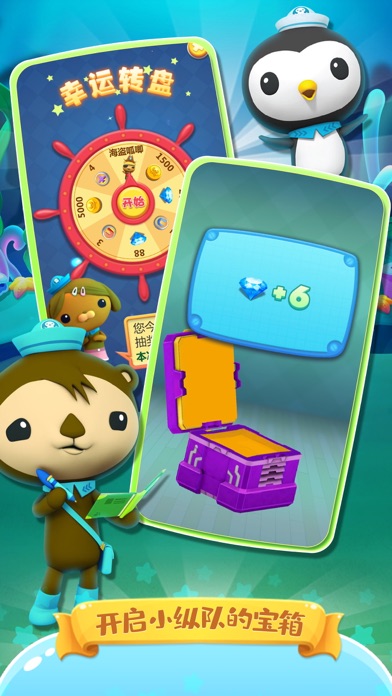 海底小纵队——章鱼堡跑酷炫跑游戏游戏截图