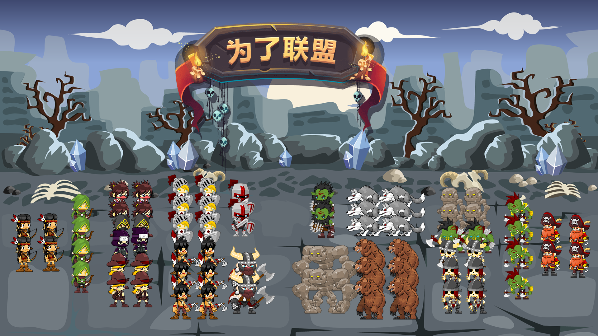 为了联盟游戏截图
