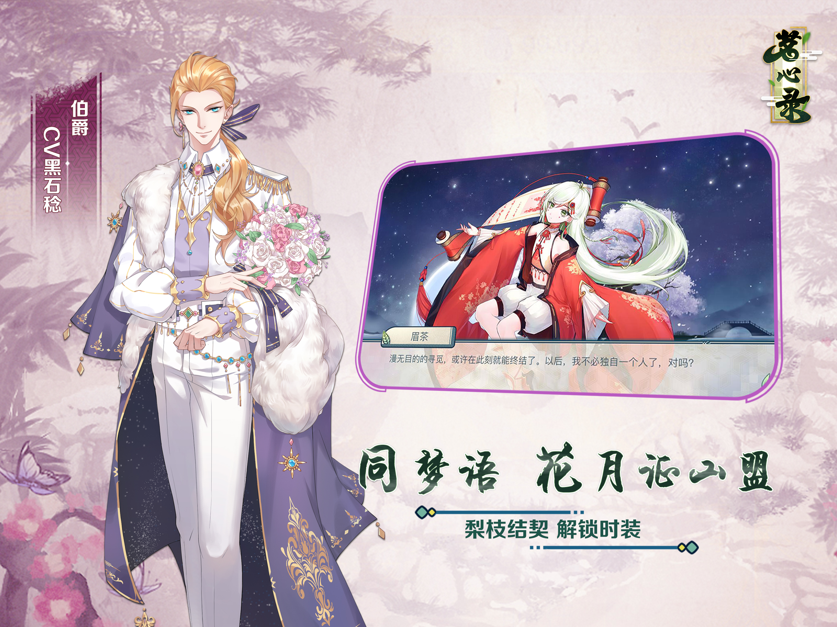 茗心录截图