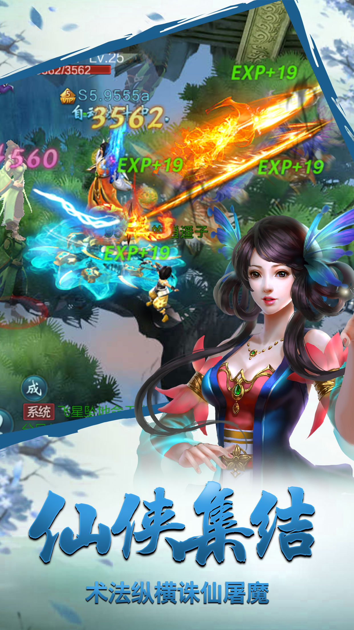 幻剑江湖游戏截图