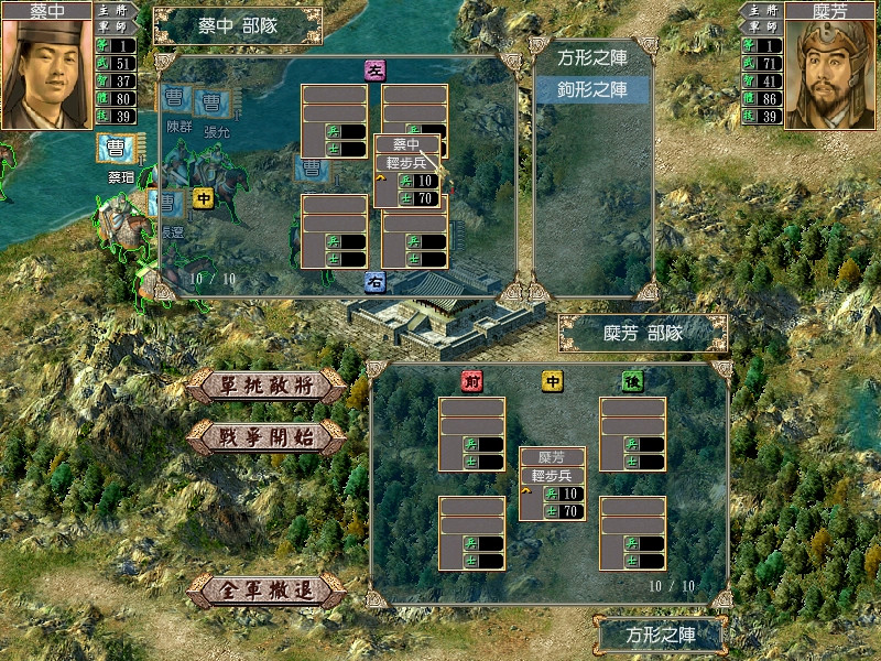 三国群英传4游戏截图