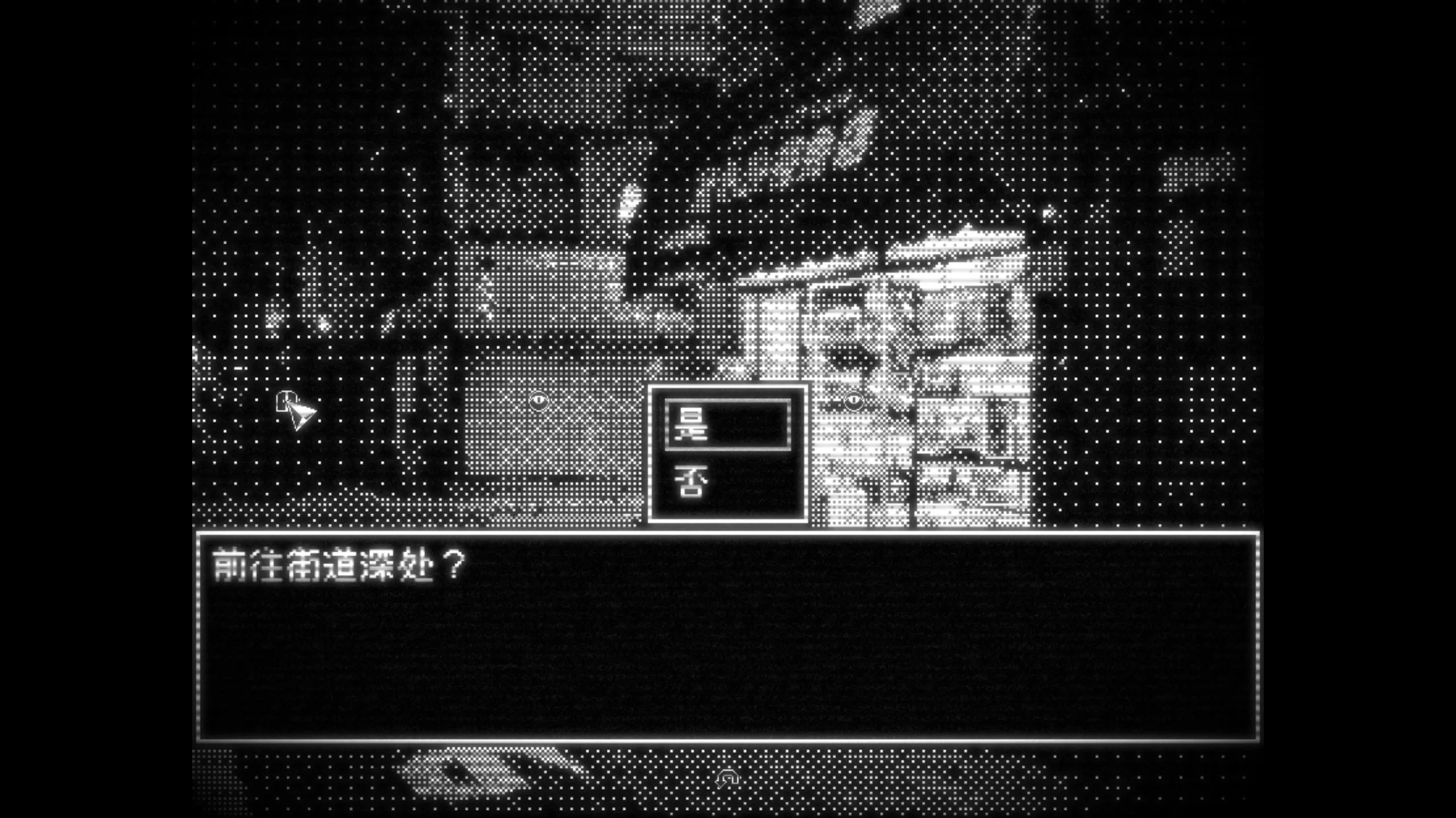 未完物语-守密人游戏截图