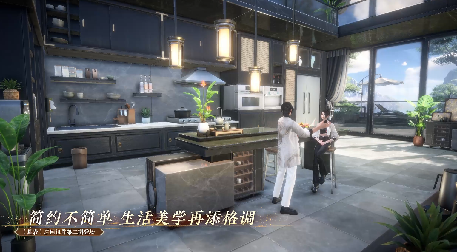 新庄园组件来临！