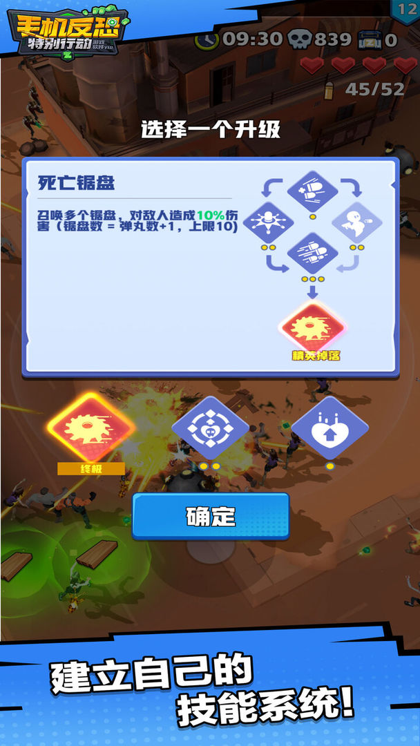 手机反恐特别行动游戏软件v1.0游戏截图