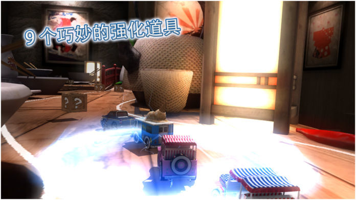 Table Top Racing Premium Edition游戏截图