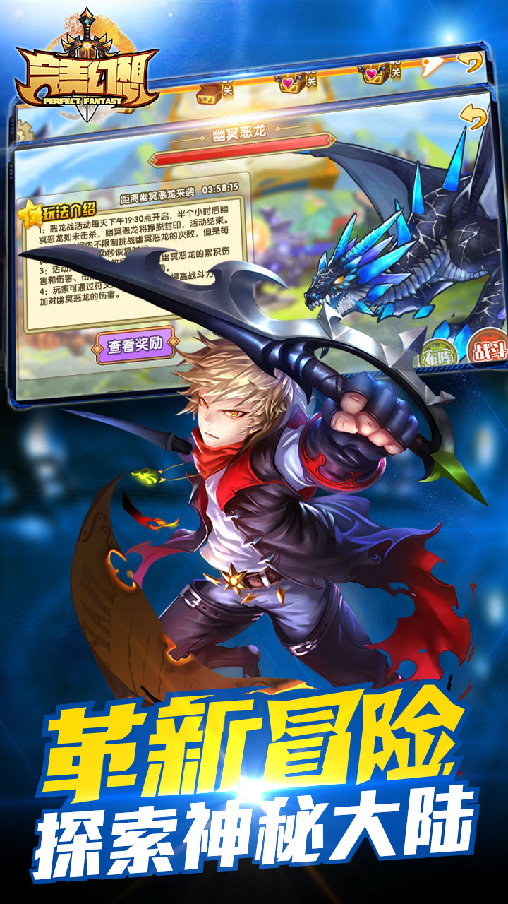 完美幻想游戏截图