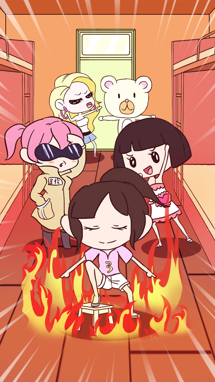 我的舍友有点彪游戏截图