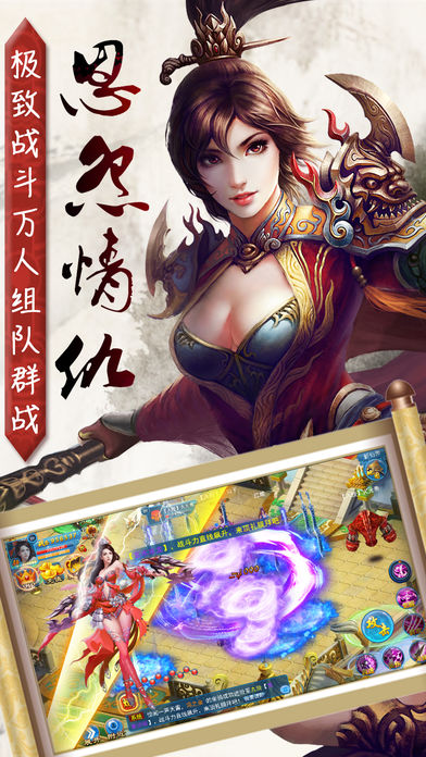 一剑飞天-2017最火仙侠大型即时战斗手游游戏截图