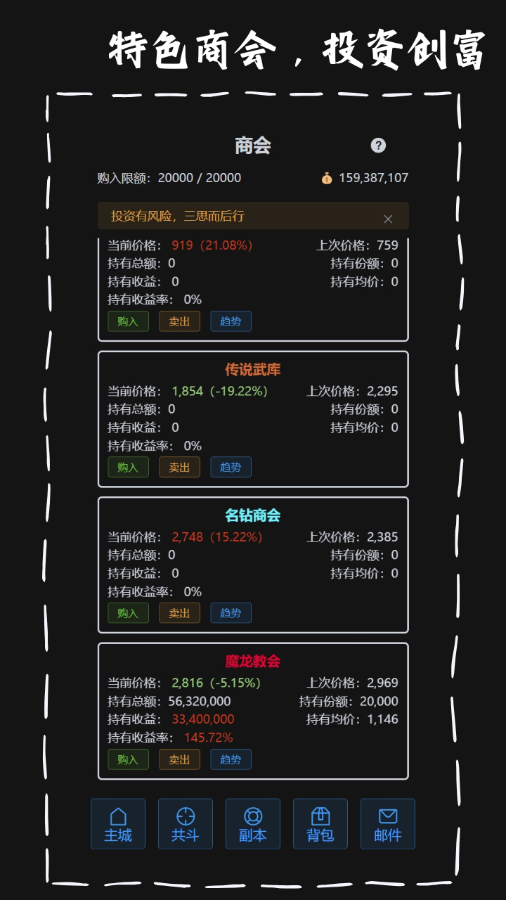 战魂觉醒OL游戏截图