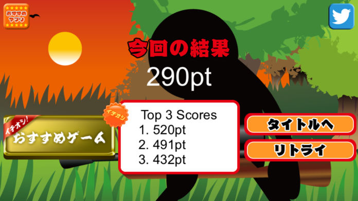 一撃で撃ち抜け！游戏截图