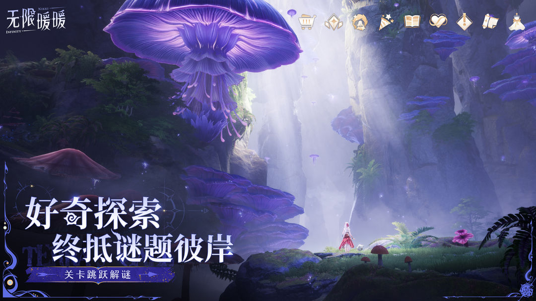 无限暖暖游戏截图