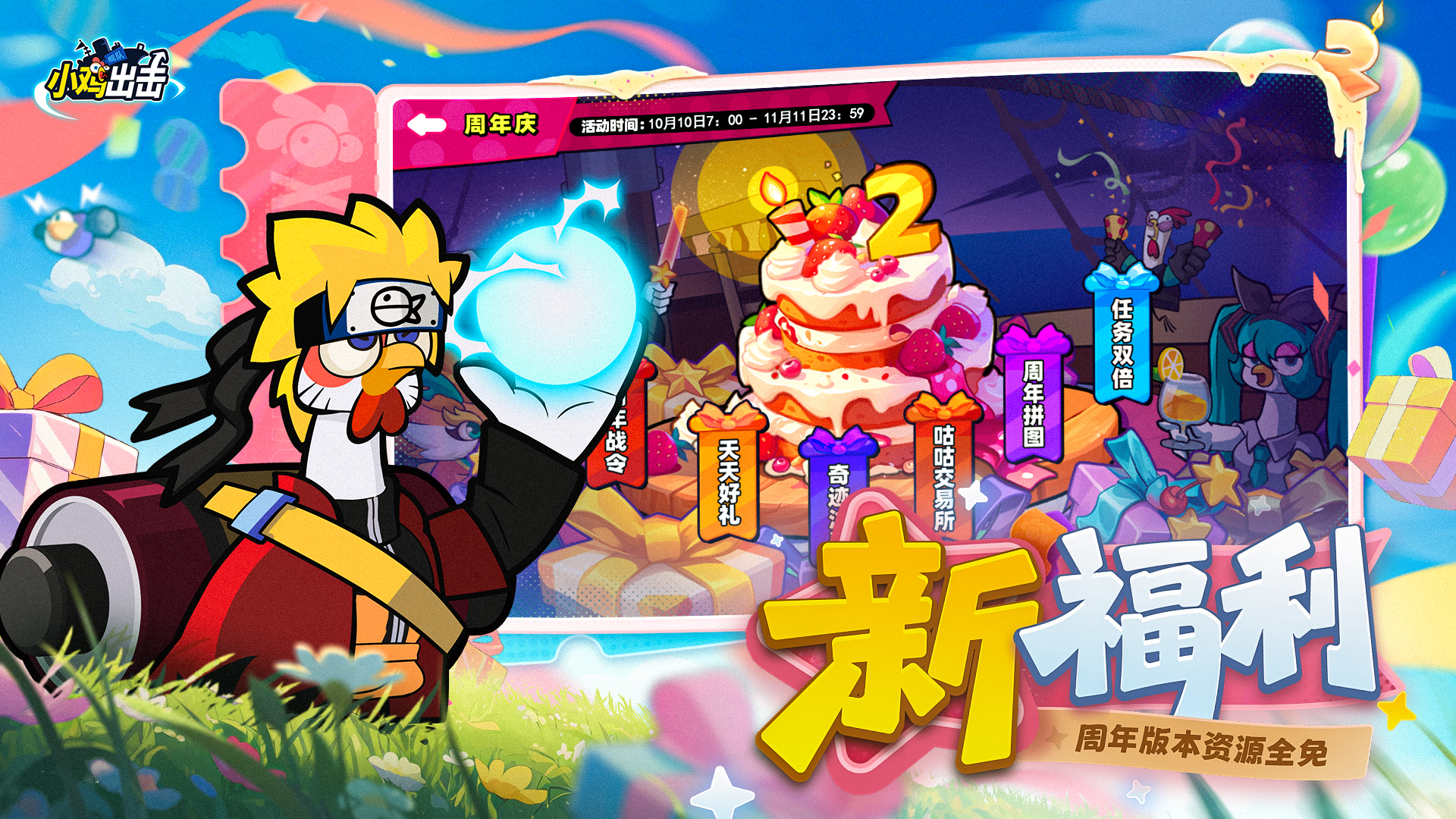 小鸡舰队出击游戏截图