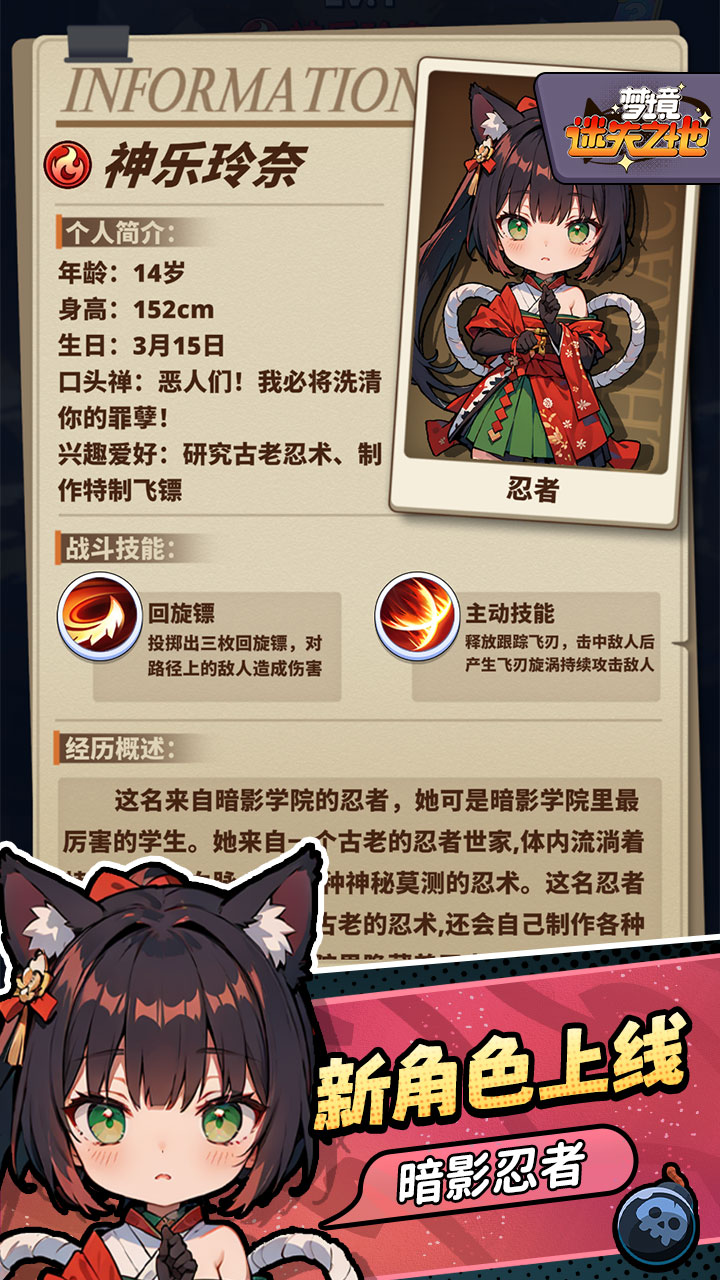 梦境-迷失之地游戏截图