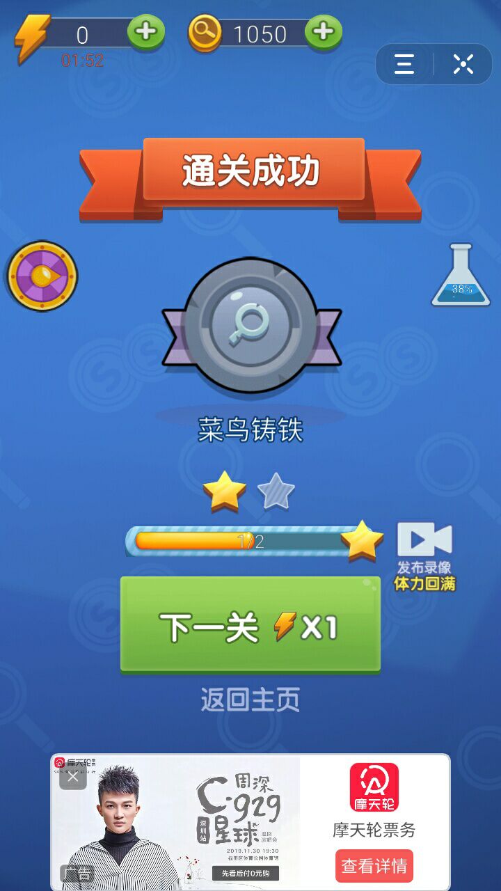 神探你瞅啥游戏截图