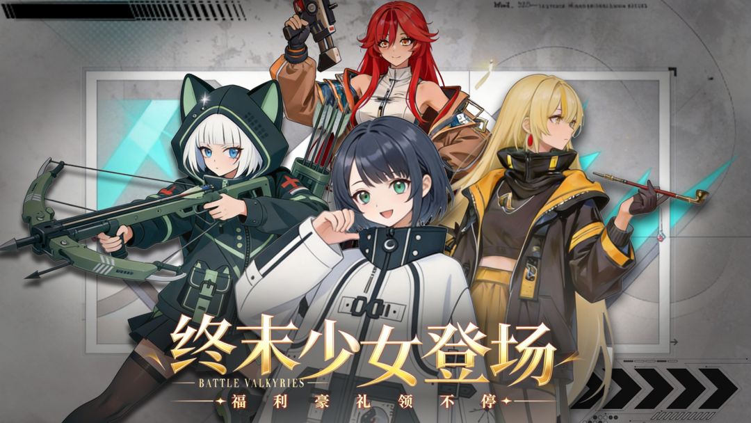 女神猛将传游戏截图