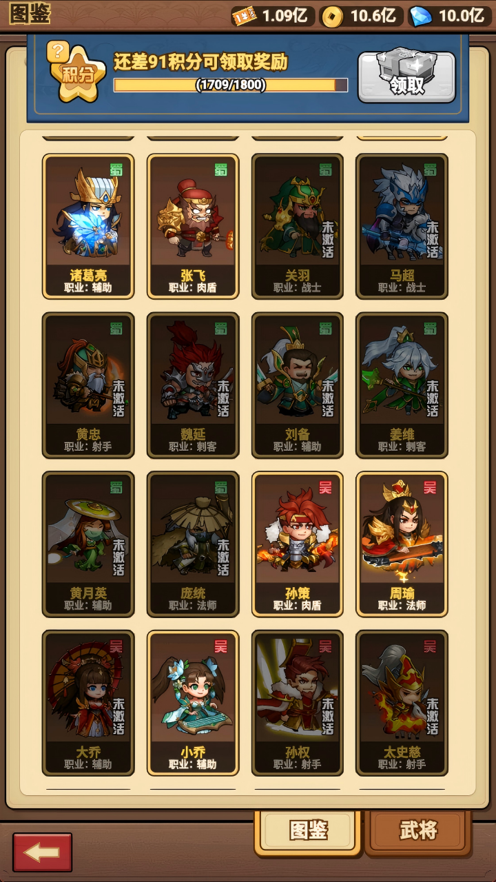 乱轰三国（TapTap测试版）游戏截图