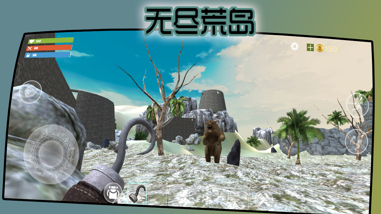 无尽荒岛游戏截图
