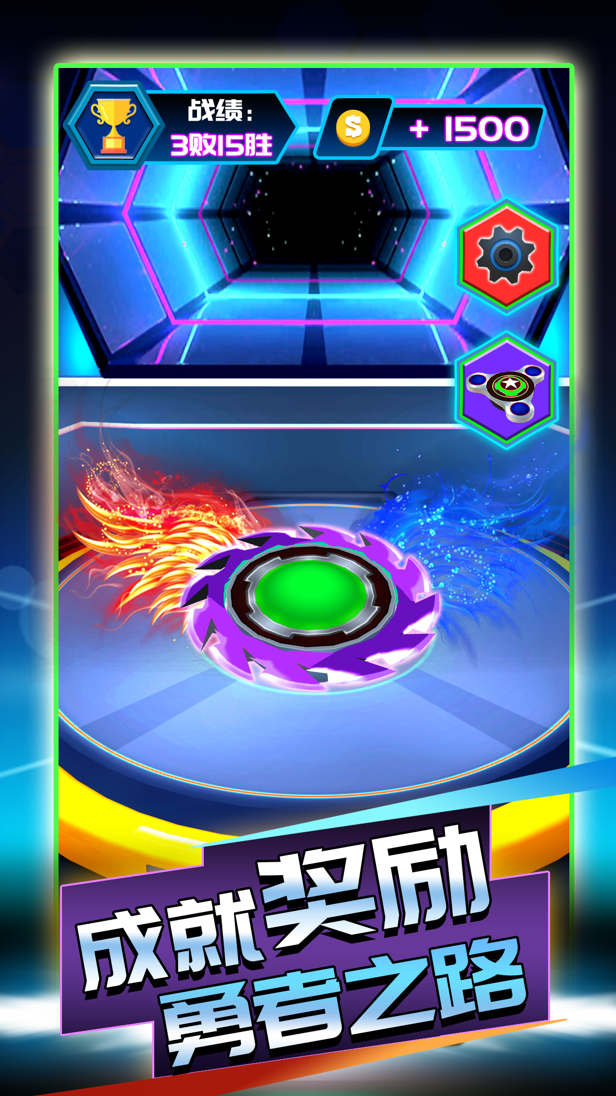 陀螺大乱斗游戏截图