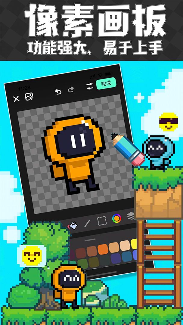 创游世界游戏截图