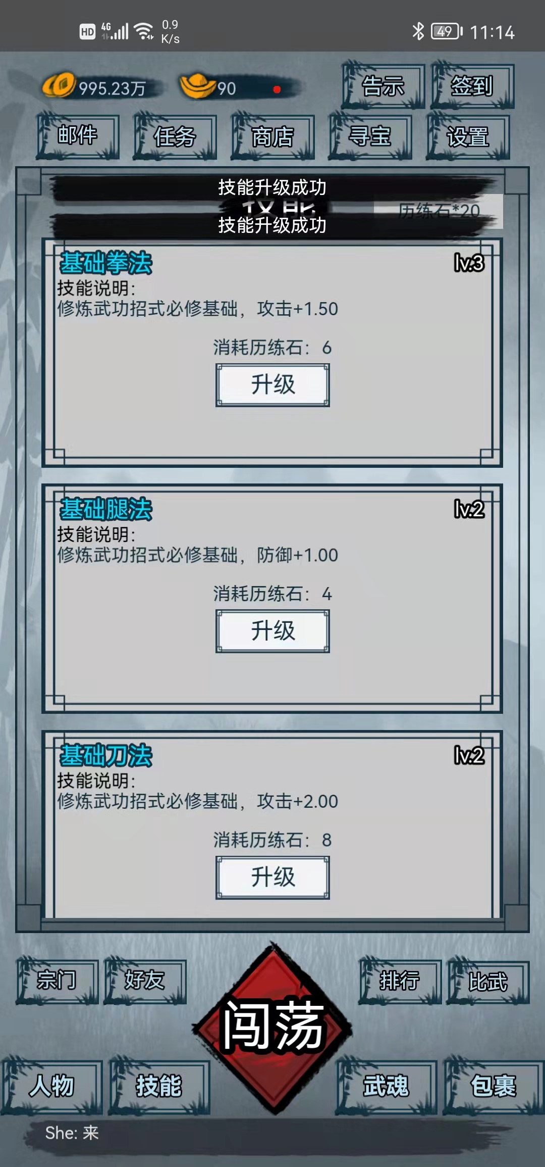 侠客江湖游戏截图