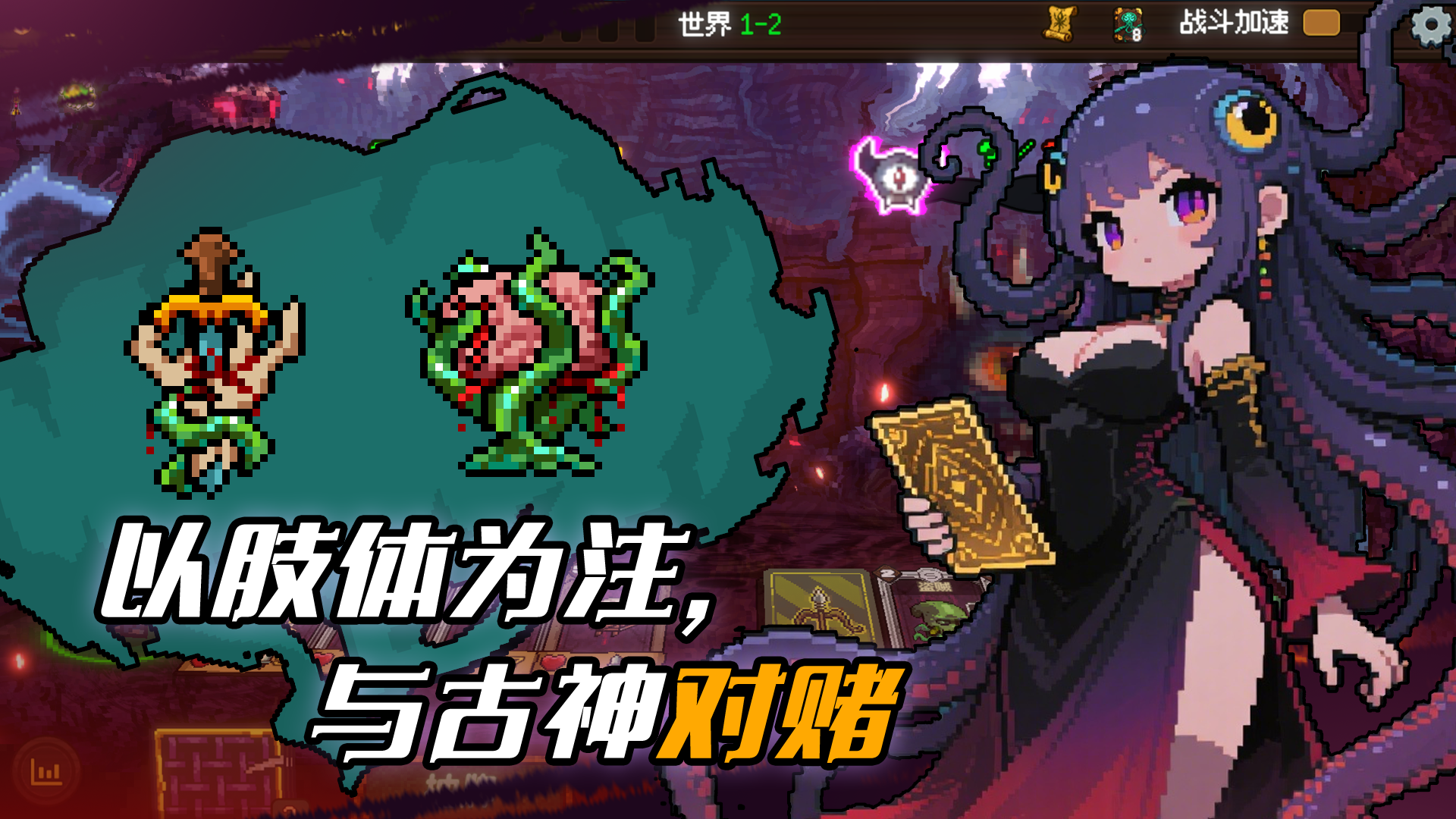 神之一手游戏截图