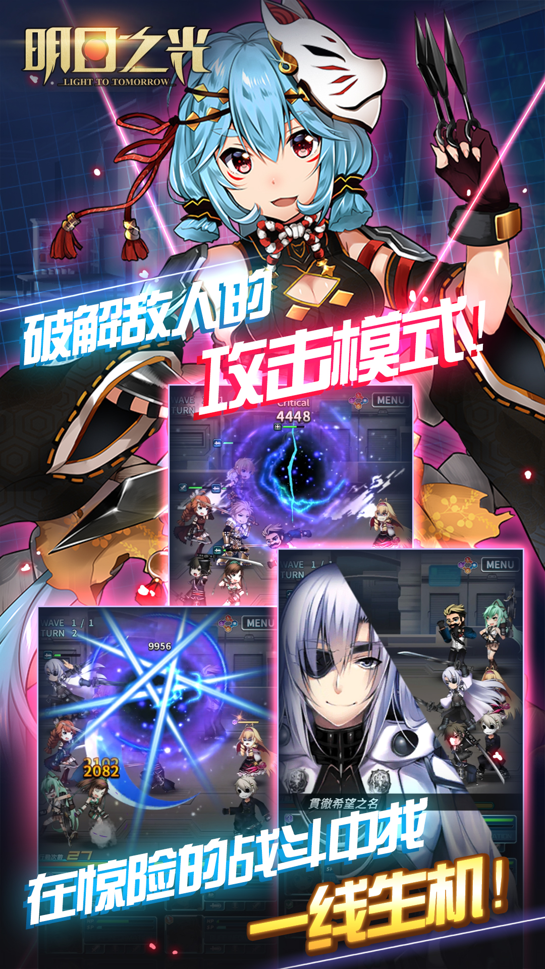 明日之光（测试服）游戏截图