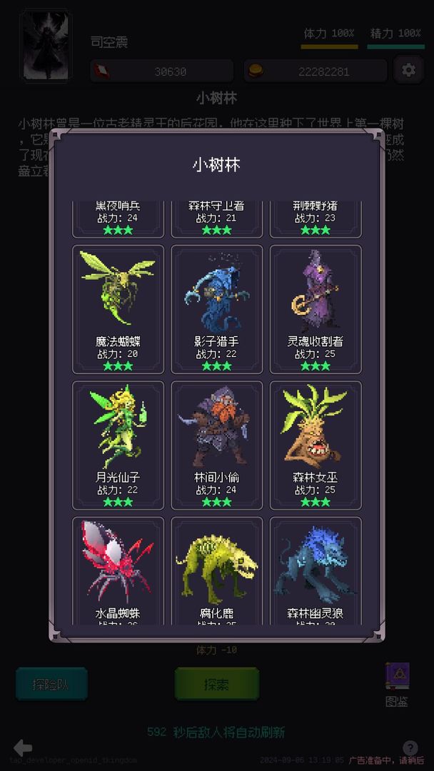 异世界废物摆烂崛起之无限启灵游戏截图