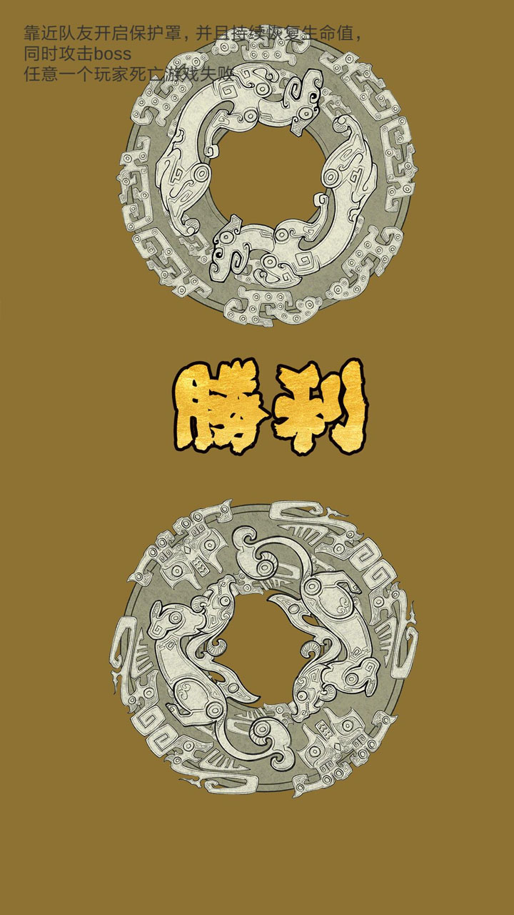 完璧之战游戏截图