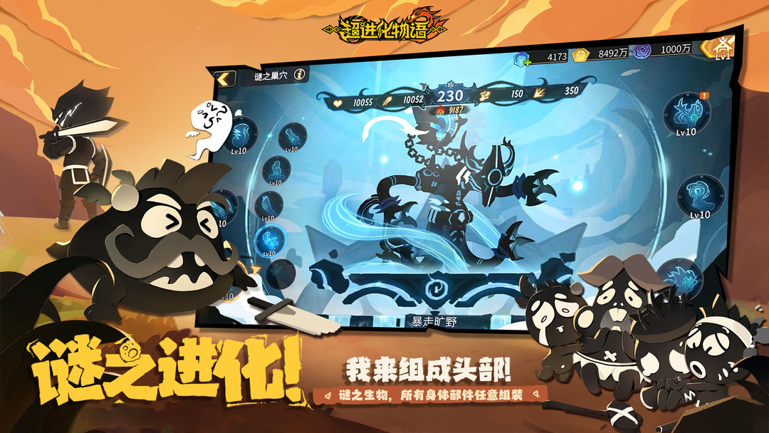 超进化物语2游戏截图