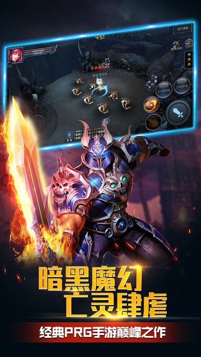 神域契约-西方魔幻ARPG手游游戏截图