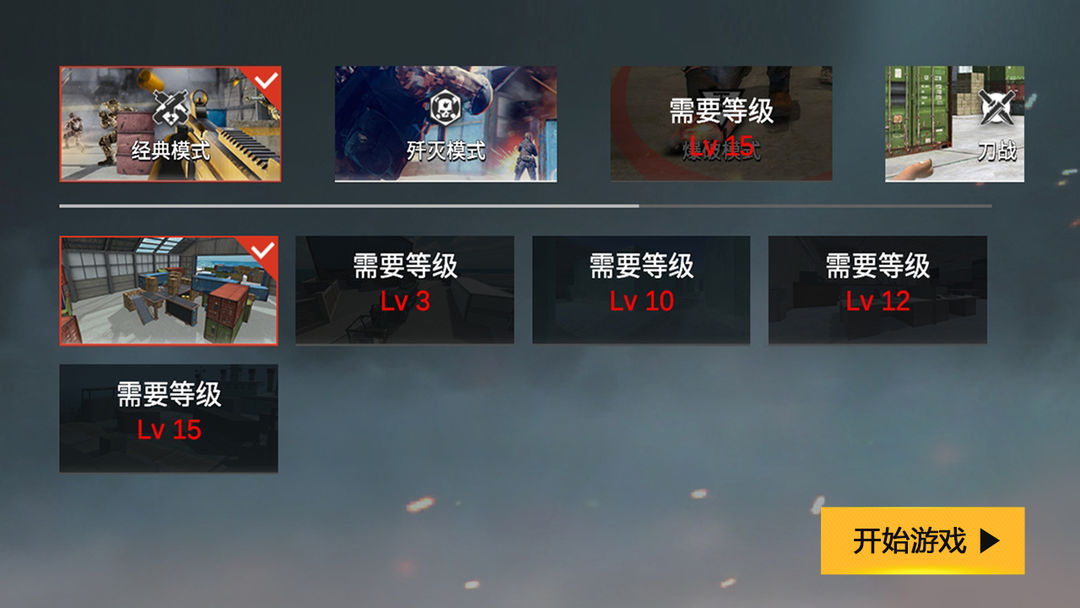 现代战争:超级火线游戏截图