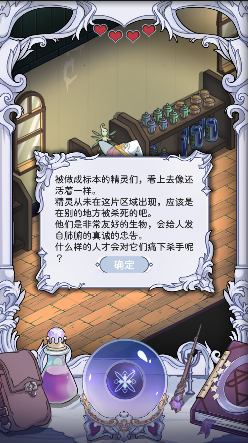 依存之境游戏截图